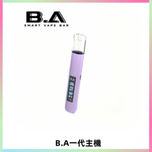 B.A主機一代Smart Vape Bar煙桿可發光可調式LED顯示屏