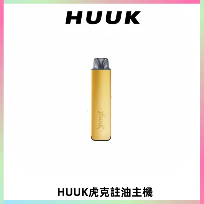 MEHA魅嗨HUUK虎克注油主機套裝|27W註油主機|1350mAh大電量