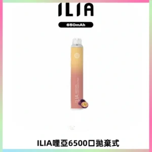 ILIA BAR 4哩啞一次性大容量6500Puffs拋棄式電子煙