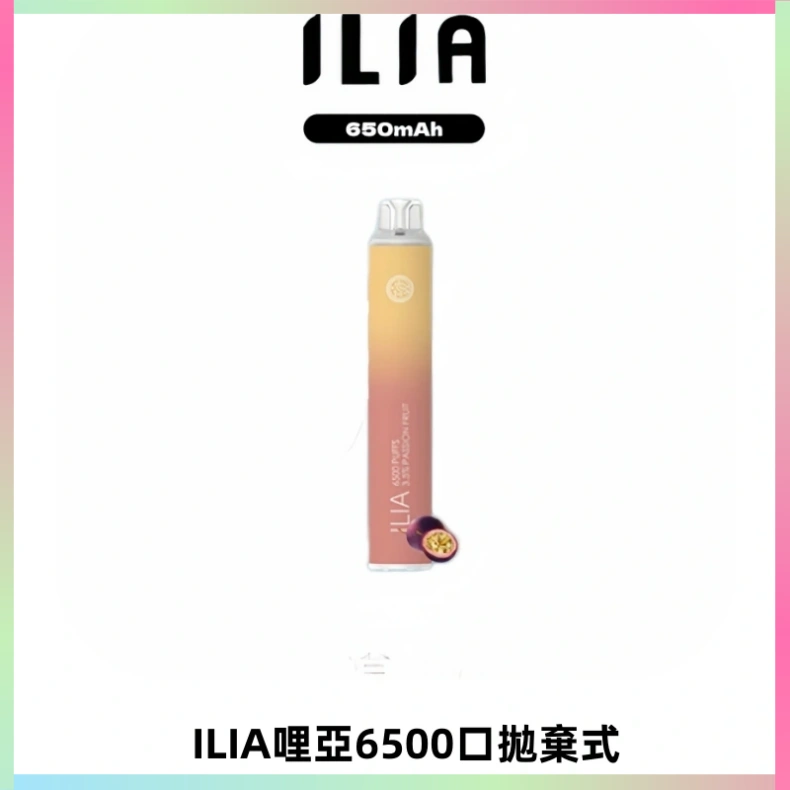 ILIA BAR 4哩啞一次性大容量6500Puffs拋棄式電子煙