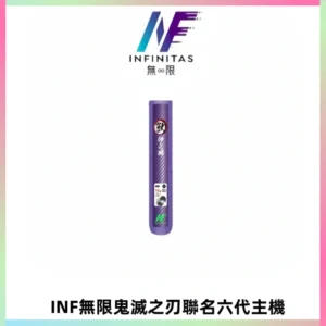 INF無限鬼滅之刃聯名六代電子煙主機 通用4/5/6代
