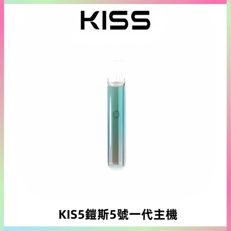 KISS鎧斯5號一代主機 KIS5霧化煙桿|適配一代煙彈#熱銷推薦#