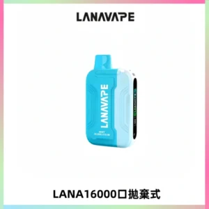LANA Ultra II16000口一次性電子煙 磁吸式換彈可拆卸
