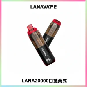 LANA PIX拋棄式20000口一次性電子煙20瓦霧化輸出