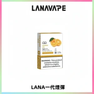 LANAVAPE煙彈 LANA一代電子煙霧化彈 兼容各式一代主機