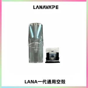 LANA空煙彈底部上下分離註油式EMANI一代通用空殼