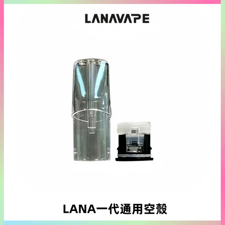 LANA空煙彈底部上下分離註油式EMANI一代通用空殼