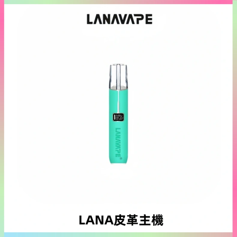 LANAVAPE皮革主機大功率 兩檔調節發光顯示屏 通用一代煙彈