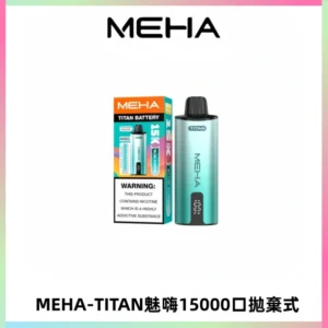 MEHA魅嗨 TITAN泰坦15000口拋棄式換彈主機|15ML大容量