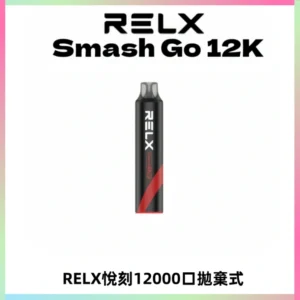Relx Smash Go 12000 Puffs 一次性電子煙拋棄式大功率輸出