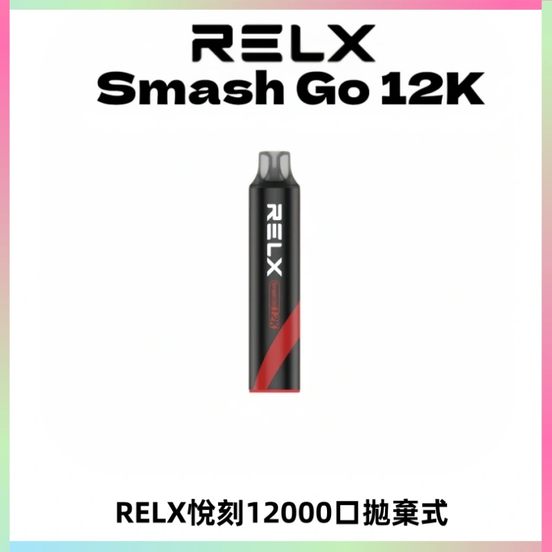 Relx Smash Go 12000 Puffs 一次性電子煙拋棄式大功率輸出