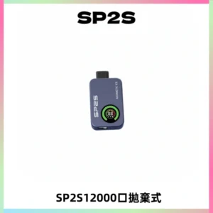 SP2S Apollo12000口一次性拋棄式電子煙 發光顯示頻
