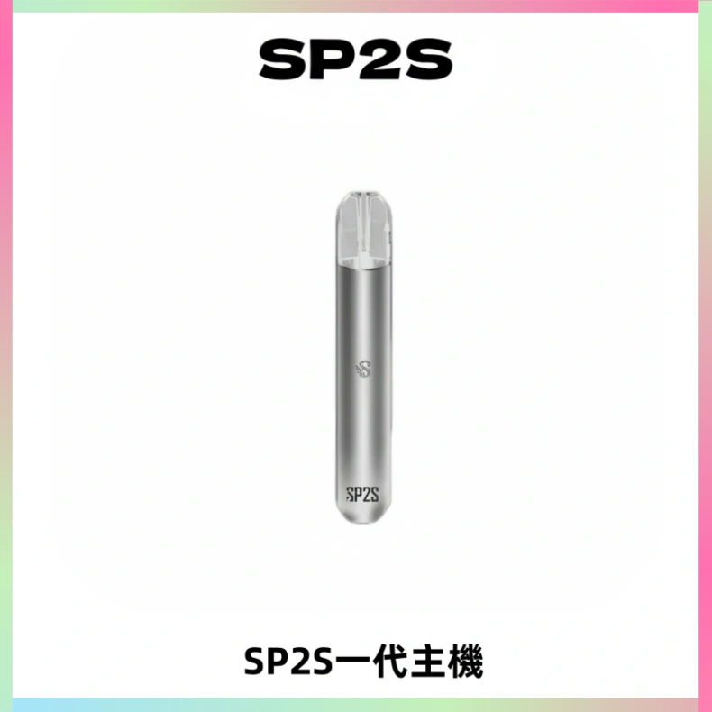SP2S主機替換式煙桿 思博瑞一代霧化電子煙 通用一代煙彈