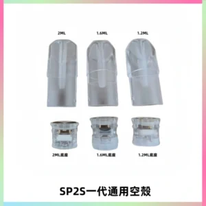 SP2S空煙彈底部上下分離註油式一代通用空殼
