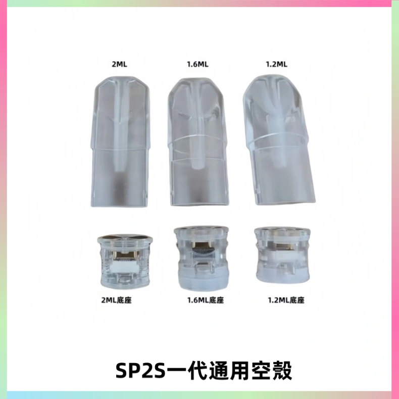 SP2S空煙彈底部上下分離註油式一代通用空殼