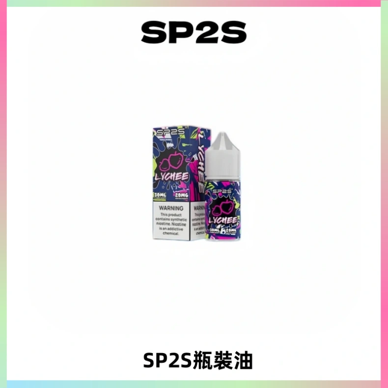 SP2S思博瑞煙油 瓶裝註入式煙油 30ML/20MG尼古丁鹽小煙油