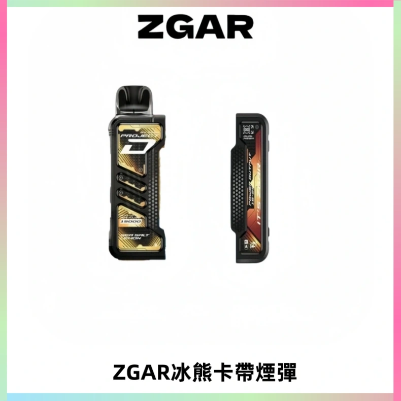 ZGAR PROJECT-D冰熊卡帶15000口可調節功率+大電池續航
