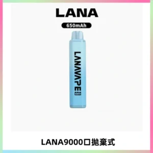 LANA Pen Plus9000口拋棄式電子煙｜15ML超大容量・Mesh 網芯