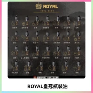 ROYAL皇冠瓶裝油 註油式電子煙菸油30ML