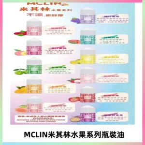 MCLIN米其林水果系列瓶裝油電子煙油【無涼首選】